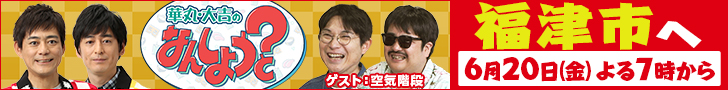 華丸・大吉のなんしようと?
