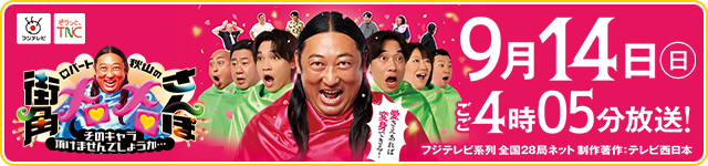 メロメロさんぽ_ジャックバナー