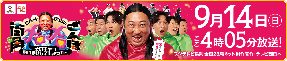 メロメロさんぽ_ジャックバナー