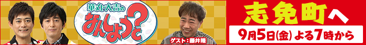 華丸・大吉のなんしようと?
