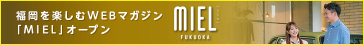 MIEL_ヘッダーバナー