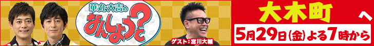 華丸・大吉のなんしようと?