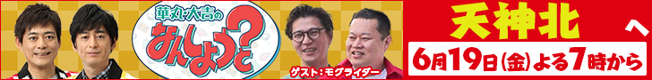 華丸・大吉のなんしようと?