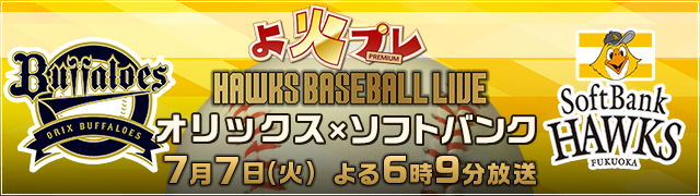 ＨＡＷＫＳ　ＢＡＳＥＢＡＬＬ　ＬＩＶＥ　２０２６