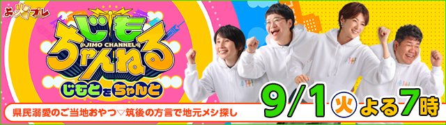 じもちゃんねる