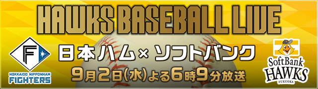 ＨＡＷＫＳ　ＢＡＳＥＢＡＬＬ　ＬＩＶＥ　２０２６
