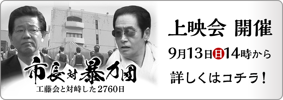 『北橋日記』上映会