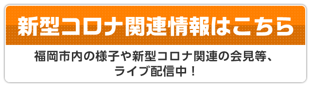 病院 コロナ 福岡 市 ウイルス