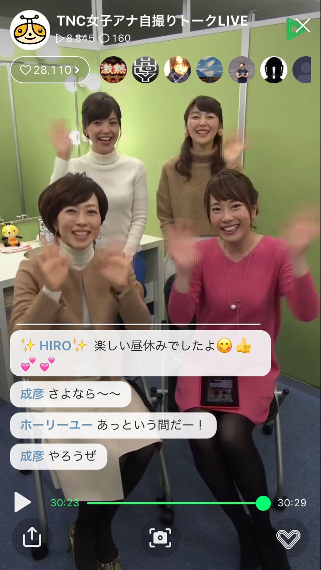 Tnc女子ｱﾅ自撮りﾄｰｸlive お知らせ お知らせ Tnc ﾃﾚﾋﾞ西日本