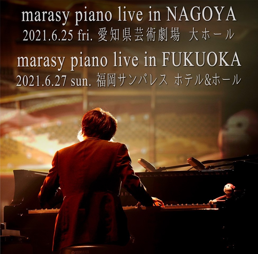 まらしぃ Marasy Piano Live In Fukuoka イベント 試写会 Tnc テレビ西日本 まらしぃ Marasy Piano Live In Fukuoka イベント 試写会 Tnc テレビ西日本