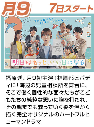 続・続・最後から二番目の恋