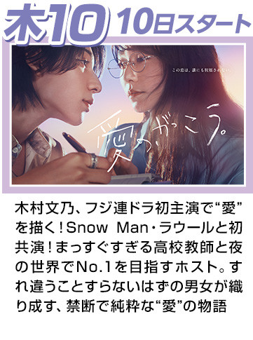 愛の、がっこう。