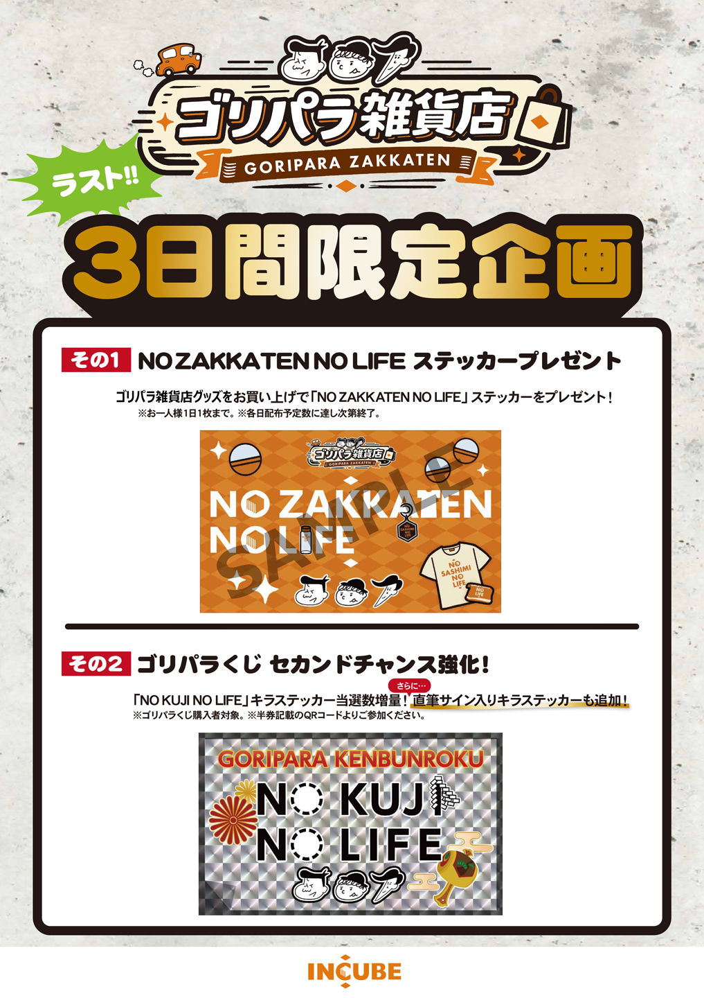 t*k様 【最終値下げ】ゴリパラ見聞録　ゴリパラ百貨店　 ぬいぐるみ　バラ売り可 ゴリパラ雑貨店」開催！｜お知らせ｜TNC テレビ西日本