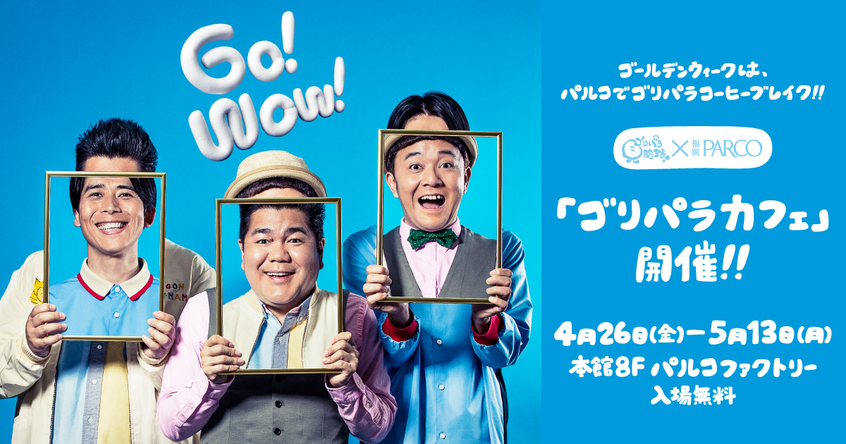 ゴリパラ見聞録 ゴリパラ披露宴 引出物 ゴリパラ見聞録 ゴリパラ披露宴 引出物 新品 Amazon.co.jp: ゴリパラ見