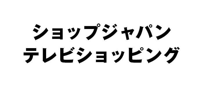 ショップジャパンテレビショッピング 番組情報 Tnc テレビ西日本 ショップジャパンテレビショッピング 番組情報 Tnc テレビ西日本