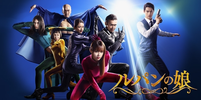 ルパンの娘 今夜7時 華丸 大吉のなんしようと ゲスト シソンヌ 5 再 字 番組情報 Tnc テレビ西日本 ルパンの娘 今夜7時 華丸 大吉のなんしようと ゲスト シソンヌ 5 再 字 番組情報 Tnc テレビ西日本