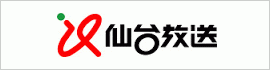 仙台放送