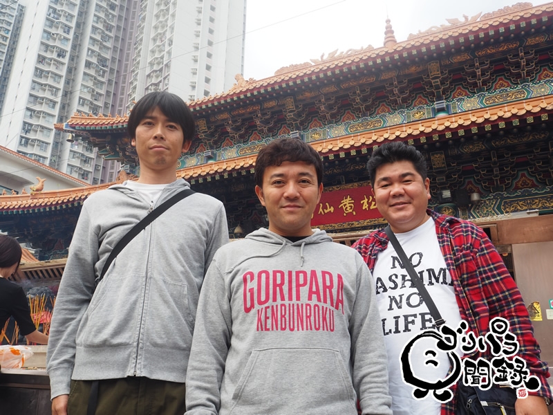 ゴリパラ見聞録　香港・マカオ vol. 8 DVD DVD Vol.8 特典映像「ゴリパラ THE WORLD ～香港・マカオの旅～」写真