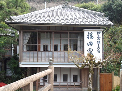 伊豆の踊子と縁のある福田家旅館