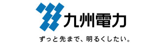 九州電力 ずっと先まで、明るくしたい。