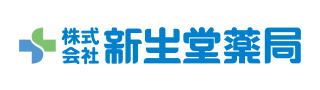 新生堂薬局