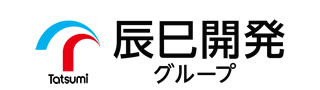 辰巳開発グループ