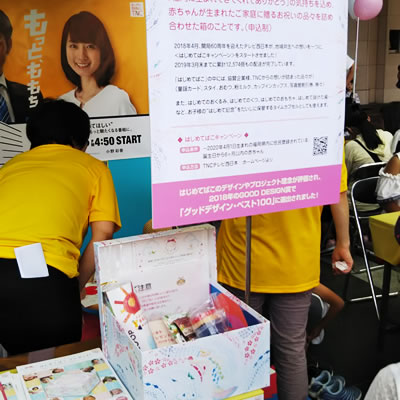 キッズフェス2019で「はじめてばこ」ブースを出店しました！