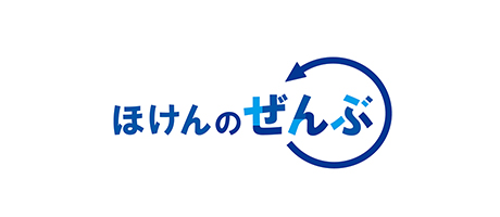 ほけんのぜんぶ