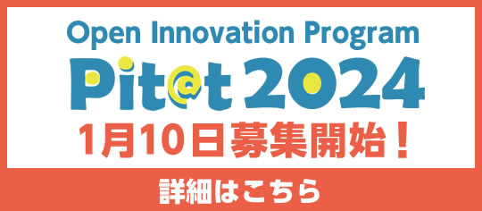 Open Innovation Program 2024