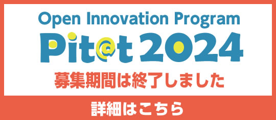 Open Innovation Program 2024
