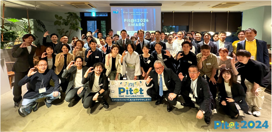 「Pit@t2024 AWARD」を開催しました！