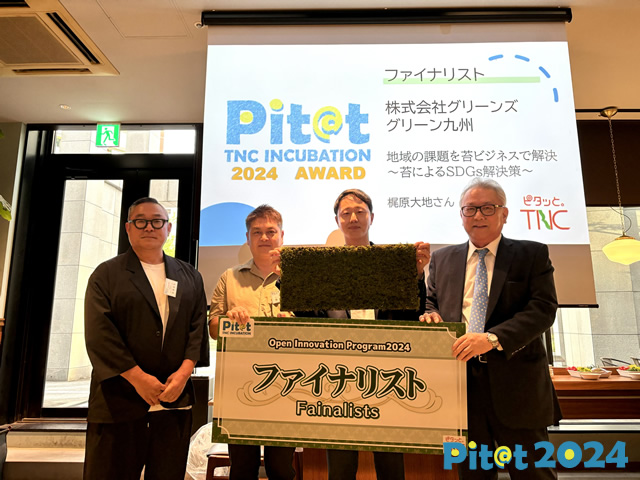 株式会社グリーンズグリーン九州