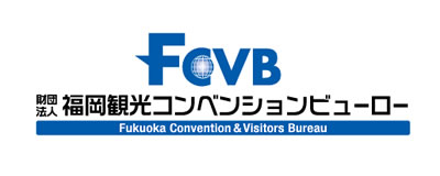 公益財団法人福岡観光コンベンションビューロー