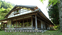 11月9日 放送 陶芸家の創作意欲を刺激する家具