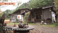 11月16日 放送 造形作家が愛する家具