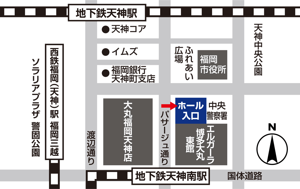 エルガーラホール(福岡県福岡市中央区天神1丁目4-2)