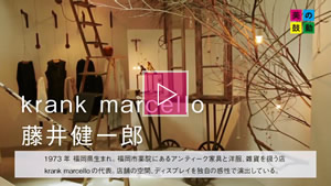 2017.09.03 放送 krank marcello　藤井健一郎