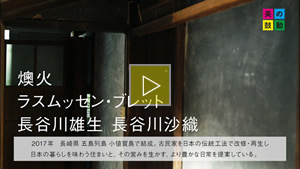 2019.12.08 放送 燠火　ラスムッセン・ブレット/長谷川雄生/長谷川沙織