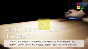 2020.04.05 放送 ＳＴＡＣＫ ＣＯＮＴＡＩＮＥＲＳ　川井田健晃