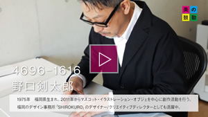 2021.04.04 放送 ４６９６—１６１６　野口剣太郎