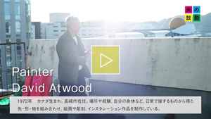 2023.01.29 放送 Ｐａｉｎｔｅｒ　Ｄａｖｉｄ　Ａｔｗｏｏｄ