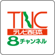 TNC8チャンネル