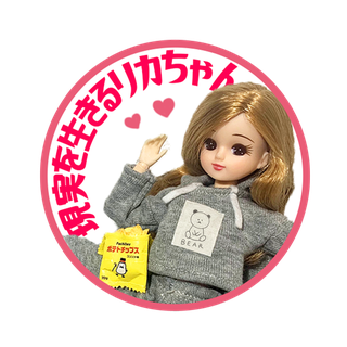 現実を生きるリカちゃんのアイコン