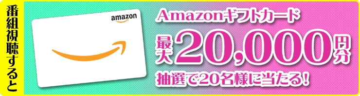 Amazonギフトカード