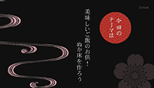 2014年5月17日 放送 美味しいご飯のお供！ぬか床を作ろう