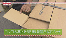 2014年7月19日 放送 夏のアウトドアにピッタリ 燻製作りに挑戦