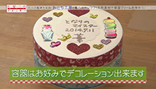 2014年8月9日 放送 夏のスキンケアに！天然素材で保湿クリーム作り