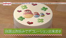 2014年8月9日 放送 夏のスキンケアに！天然素材で保湿クリーム作り