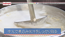 2014年8月30日 放送 ご飯に合う味噌を手作りしよう