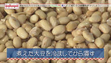 2014年8月30日 放送 ご飯に合う味噌を手作りしよう